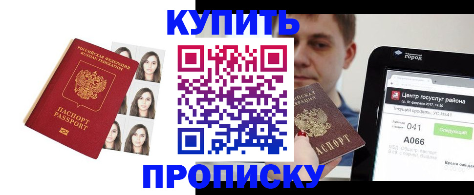 прописка иностранных граждан в Нижегородской области